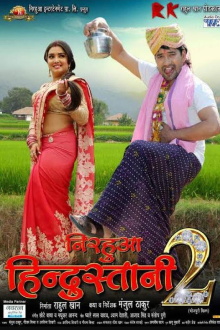 Nirahua Hindustani 2 Trailer