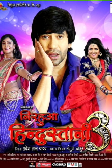 Nirahua Hindustani 3 Trailer