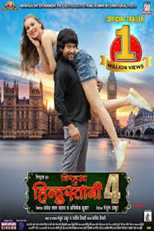 Nirahua Hindustani 4 Trailer