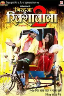 Nirahua Rickshawala 2 Trailer