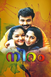 Niram Trailer