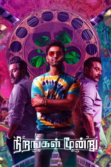 Nirangal Moondru Trailer