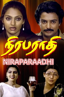 Niraparaadhi Trailer