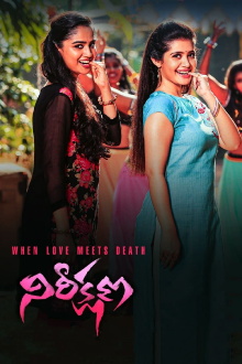 Nireekshana Trailer