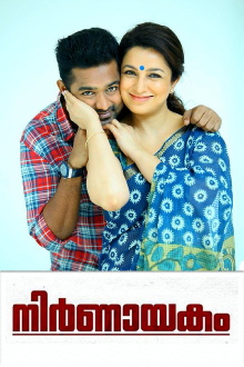 Nirnayakam Trailer