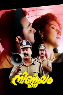 Nirnayam Trailer