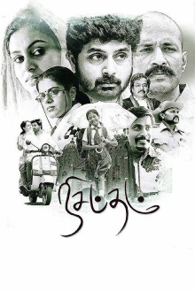 Nisabdham Trailer