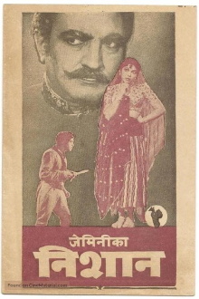 Nishan Trailer
