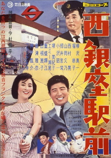 Nishi Ginza Station Trailer