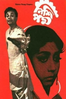 Nishi Padma Trailer