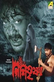 Nishi Trishna Trailer