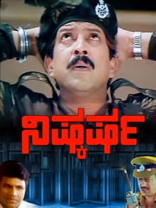 Nishkarsha Trailer