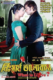 Nisshartho Bhalobasha: What Is Love! Trailer