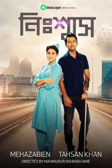 Nisshash Trailer