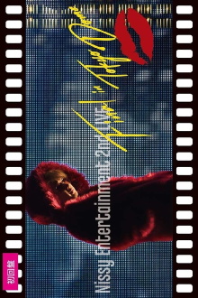 Nissy Entertainment 2nd LIVE -FINAL- in TOKYO DOME Trailer