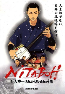 Nitaboh Trailer