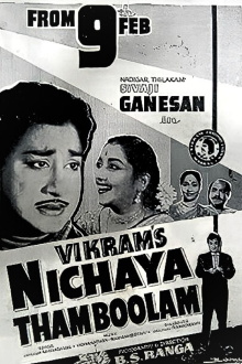 Nitchaya Thamboolam Trailer