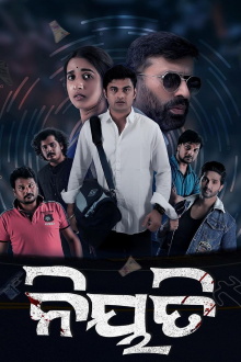 Niyati Trailer