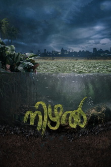 Nizhal Trailer