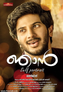 Njaan Trailer