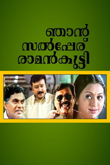 Njaan Salperu Raman Kutty Trailer