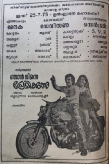 Njan Ninne Premikkunnu Trailer