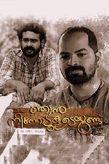 Njan Ninnodu Koodeyundu Trailer