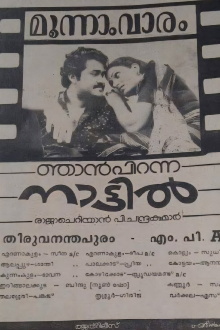Njan Piranna Nattil Trailer