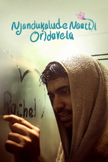 Njandukalude Naattil Oridavela Trailer