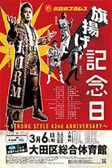 NJPW 42nd Anniversary Show Trailer
