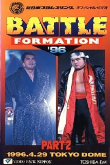 NJPW Battle Formation '96 Trailer