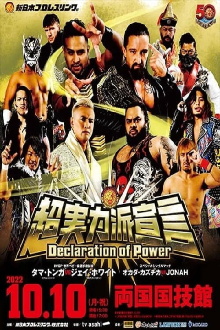 NJPW Declaration of Power Trailer