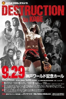 NJPW Destruction in Kobe 2024 Trailer