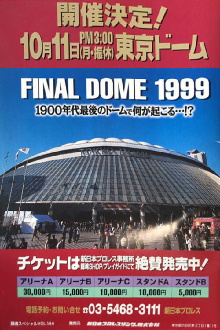 NJPW Final Dome Trailer