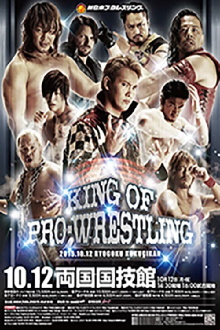 NJPW King of Pro-Wrestling 2015 Trailer
