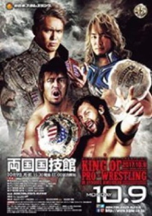 NJPW King of Pro Wrestling 2017 Trailer