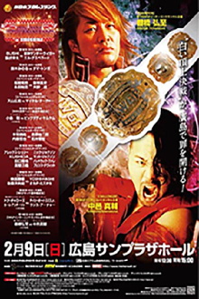 NJPW The New Beginning in Hiroshima 2014 Trailer