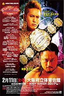 NJPW The New Beginning in Osaka 2014 Trailer