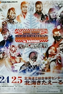 NJPW The New Beginning In Sapporo 2023 - Day 1 Trailer