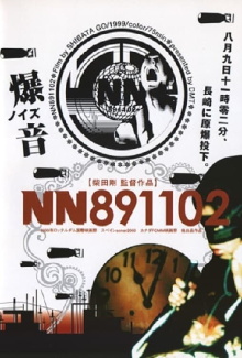 NN891102 Trailer