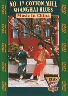 No. 17 Cotton Mill Shanghai Blues: Music of China Trailer