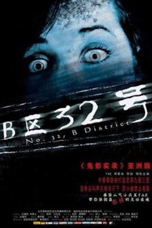 No. 32, B District Trailer