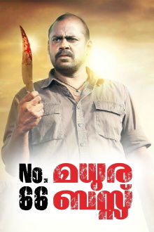 No. 66 Madhura Bus Trailer