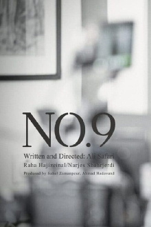 No. 9 Trailer