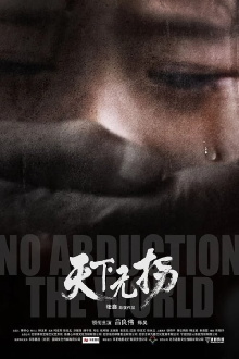 No Abduction The World Trailer