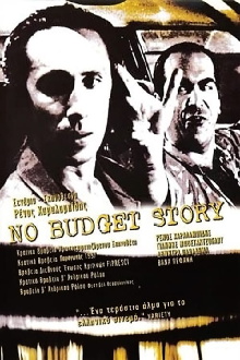 No Budget Story Trailer