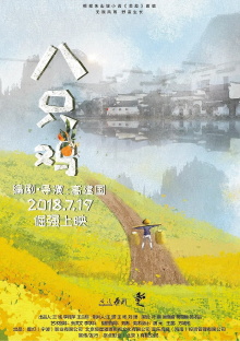 No Choice Trailer