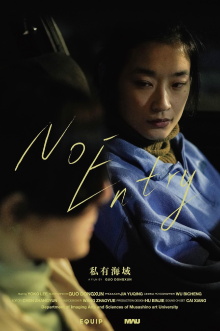 No Entry Trailer