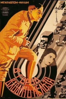 No Entry to the City Trailer