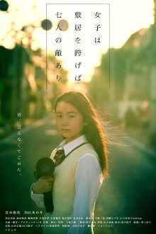 No Girl is Without Enemies Trailer